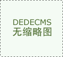 仍须正在同一招生（第一批）填意愿